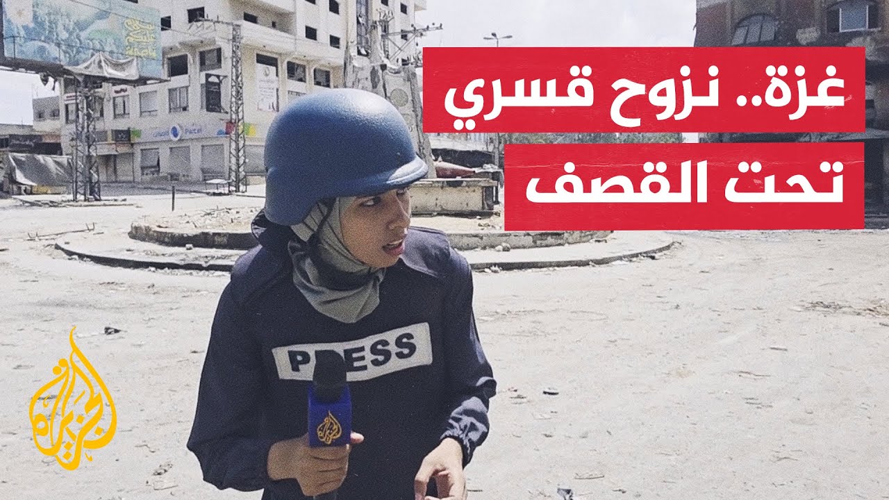 تحت النار.. الجزيرة ترصد إجبار الاحتلال الفلسطينيين على النزوح قسرا من مدينة غزة