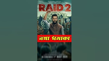Raid 2 Official Teaser Breakdown | Ajay Devgn vs Riteish Deshmukh #shorts