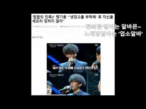 ‘힙합의 민족2’ 맹기용 네티즌 반응 ㄷㄷㄷ