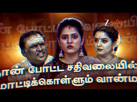 அண்ணாமலை குடும்பம் (Annamalai Kudumbam) | திங்கள் - சனி, 2.30PM | 2nd April | Promo | Zee Tamil.