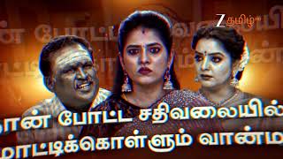 அணணமல கடமபம Annamalai Kudumbam தஙகள - சன, 2.30Pm 2Nd April Promo Zee Tamil.