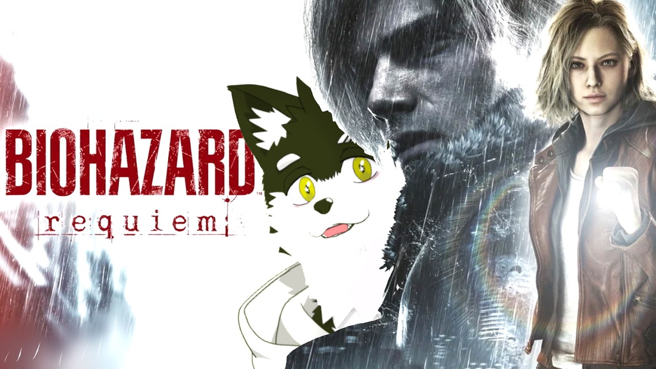 【BIOHAZARD　requiem】ちゃッス！コメ・即・斬！！！バイオハザードに挑戦する配信【オウマル/獣人Vtuber】【初見さん大歓迎】#藤見旺丸　＃おうまる