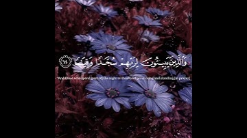 💟 تلاوة من سورة الفرقان 💟 #quran #islamic #ادريس_ابكر