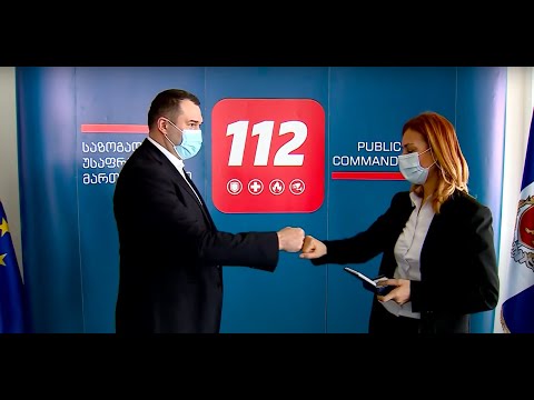 112-ის დღეს შს მინისტრის ბრძანებით ყველა ოპერატორი დაჯილდოვდა