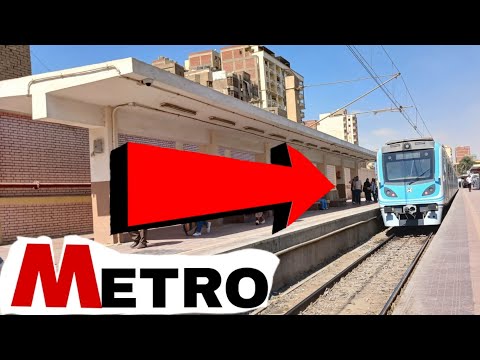 رحلة داخل المترو من ثكنات المعادى حلوان خط اول المرج حلوان مترو القاهرة الكبري  