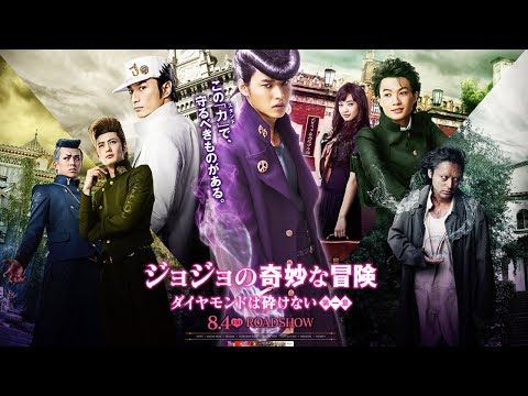 [trailer-2]-jojo's-bizarre-adventure---diamond-is-unbreakable-[live-action-2017]