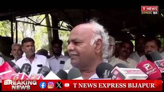 MINISTER SHIVANAND PATIL KA BADA BAYAN//T NEWS EXPRESS/03/12/2025