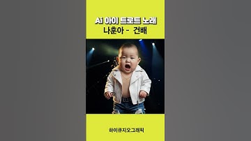 Thumbnail of Na Hoon-a's Cheers Trot Song Collection