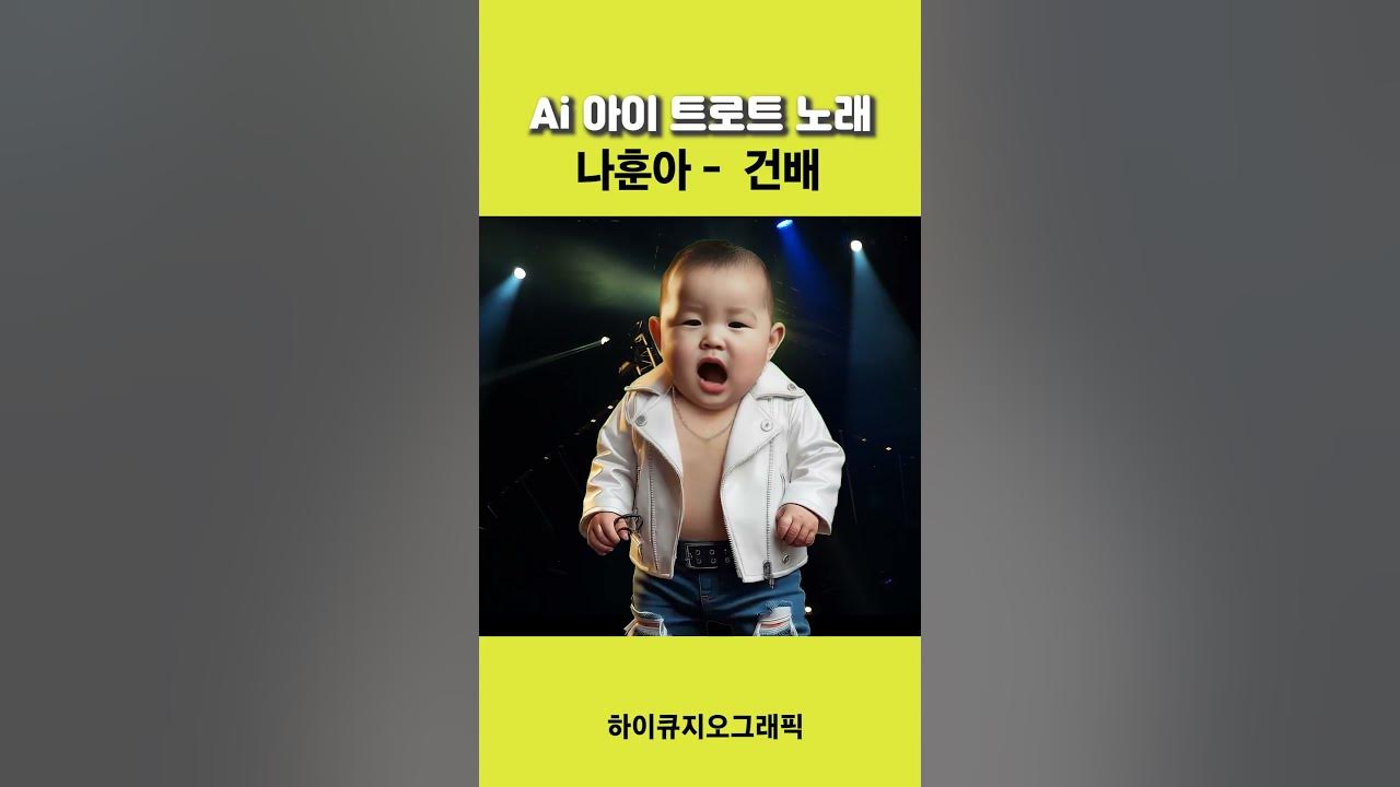 나훈아노래 건배 트로트 노래모음