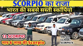 Scorpio Ka Mela 🔥 | Delhi Car Bazar | Second hand Premium Car in delhi | Scorpio under 6 lakh | S11