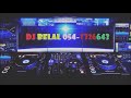 ساريه السواس وجه القمر ريمكس دي جي بلال طمرة 0547326643