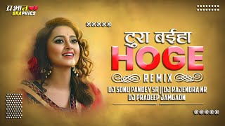 TURA BAIHA HOGE NA CG DJ SONG  !!VIBRATION BASS MIX !! DJ SONU PANDEY SR