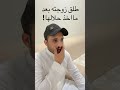 طلق زوجته بعد ما اخــ ذ حلا لها قصص محمد مطر العوده الروسي 