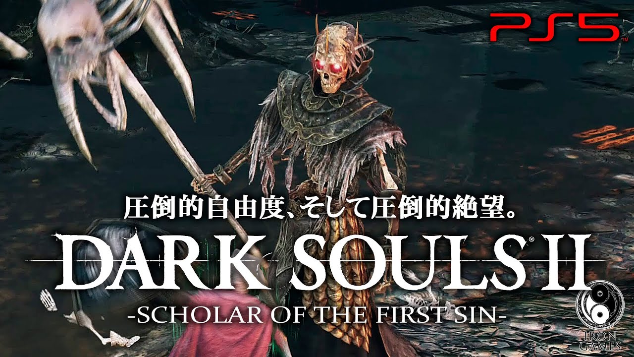 #13【ダークソウル2/高画質】ボス「スケルトンの王」戦！狩猟の森の深奥での激闘【DARK SOULS 2攻略】