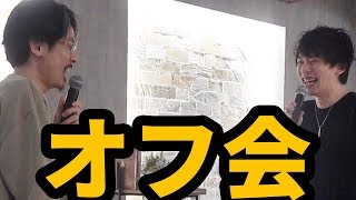 【オフ会】難易度轟絶なうしろクイズ！？視聴者さんとチームでウエハースTA対決！【なうしろ】