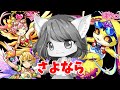 【モンスト】マジでやってしまった...【モンスト夏休み2019ガチャ】【ムーα】【サンダルフォンα】【メタトロンα】【MonsterStrike】【怪物彈珠】