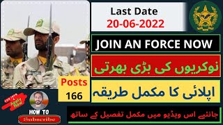 How to Apply ANF Anti Narcotics Force Jobs 2022 | ANF Jobs Online Apply Complete Process 2022