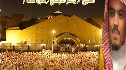 الشيخ ياسر الدوسري وتلاوة خاشعة ـ سوره الملك