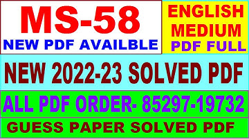 ms 58 solved assignment 2022-23 / ms 58 solved assignment in English / ignou ms solved