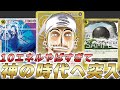 【ワンピカ対戦】新カード10エネルがやばすぎる!?環境最強になりそうな黄エネルで黒ティーチと対戦してみた【ワンピースカード/ワンピカード】