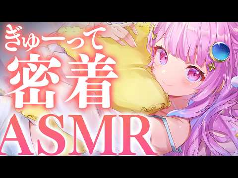 ♡ ASMR￤ぎゅーってしよ♡なでなでよしよしいちゃいちゃ♡　囁き/吐息/マッサージ/耳かき【黒3dio/高音質】