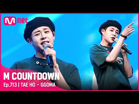 [TAE HO - GGOMA] KPOP TV Show | #엠카운트다운 EP.713 | Mnet 210610 방송