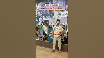 SSC CHSL 2025 Exam date / ssc exam / sunil Dhawan / gst inspector