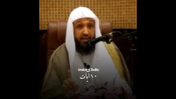 من قام بعشر آيات لم يكتب من الغافلين