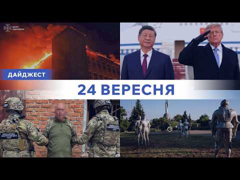 Trump meets Xi at the White House | "Banderol" missile kills six in Kharkiv region | FSB agent in...