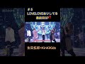 #5LOVELOVEあいしてる最終回SP‼ #吉田拓郎 #KinKiKids