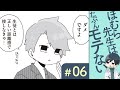 【漫画】ほむら先生（CV:榎木淳弥）は蓮見さん（CV:高森奈津美）が気になる？｜『ほむら先生はたぶんモテない』（6）【マンガ動画】
