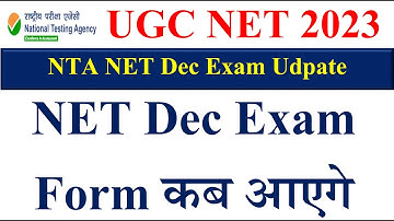 Big Update-NET Dec Exam Form कब आएगे | NET Exam 2023 | UGC NET Dec Exam 2023 | NET Exam 2023