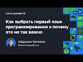 Абдуазим Ергешев,Backend-разработчик.