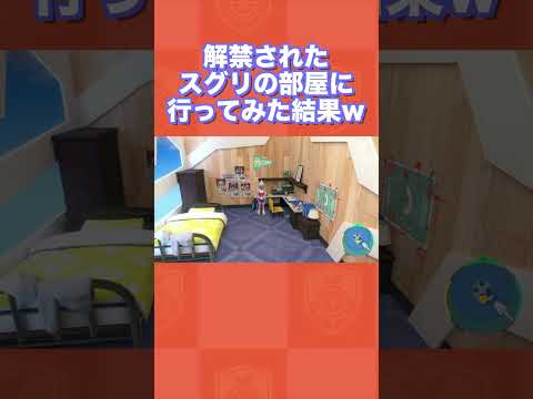 番外編で解禁されたスグリの部屋に行ってみた結果ww【ポケモンSV/藍の円盤/ゼロの秘宝】