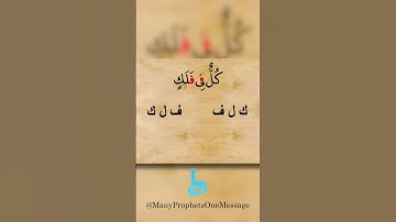 Qur