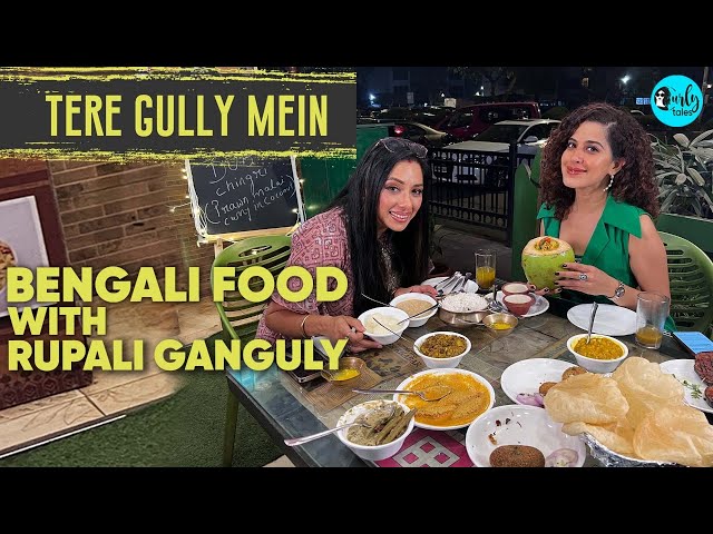 Oshiwara's Bengali Food With Anupamaa AKA Rupali Ganguly | Tere Gully Mein Ep 30 | Curly Tales