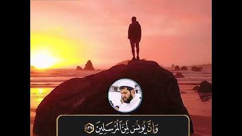 تلاوة نادرة للقارئ دلشاد احمد من سورة الصافات. مقاطع واتس اب دینیه.