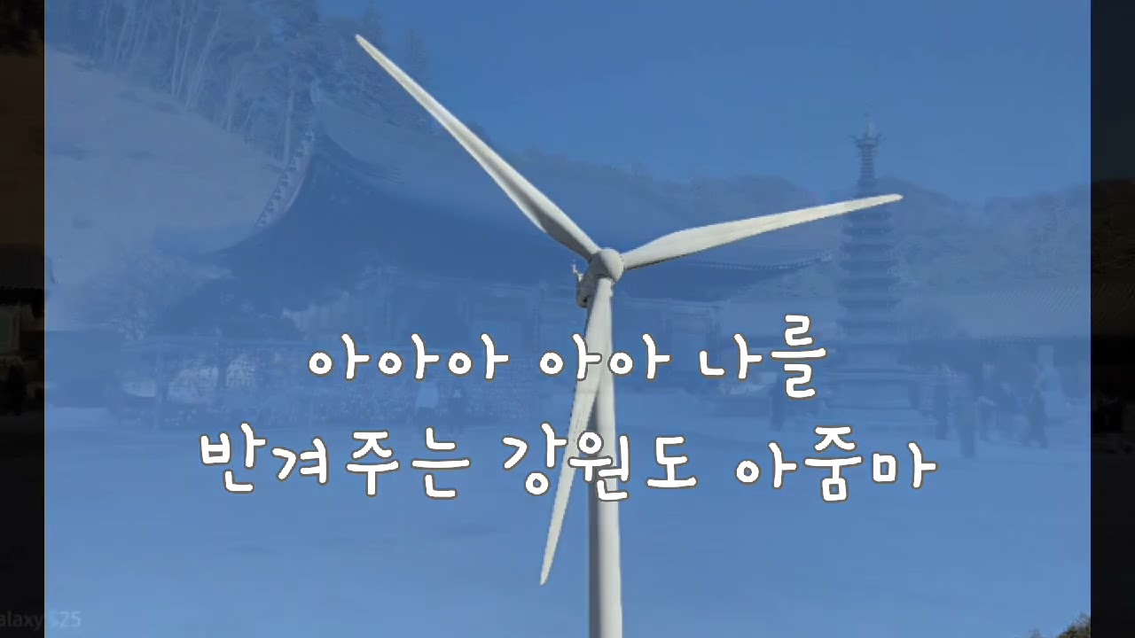 강원도 아줌마/ 노래 나영진/ Alto Saxophone 연주