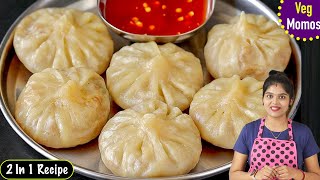 இட்லி பாத்திரத்தில் கடையை போல softஆன momos வீட்ல ரெடி | Vegetable momos recipe in Tamil | veg momos