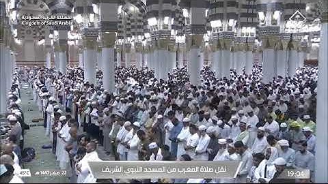 صلاة المغرب للشيخ عبدالباري الثبيتي من المسجد النبوي 22 صفر 1447 خواتيم سورة إبراهيم