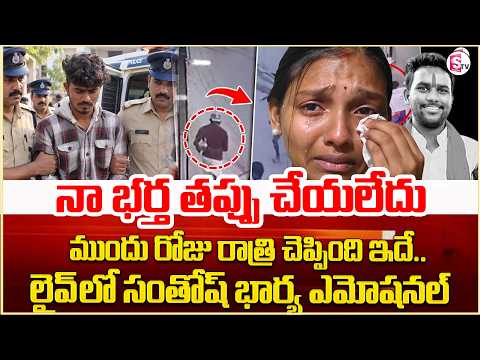 YouTuber Vaishnavi's Husband Hari Babu Incident | Santosh's Wife Emotional Words | SumanTV Roshan