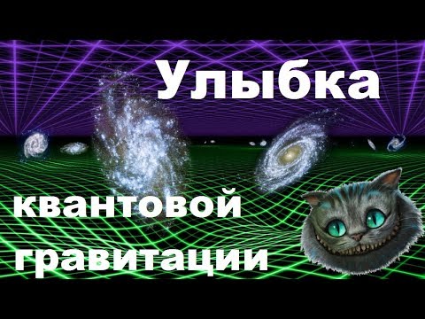 Видео: Что подразумевается под суперпозицией гравитационного поля?