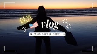 vlog | ロサンゼルスに弾丸旅行ってきました！🇺🇸🛩️