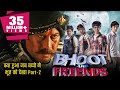 PART 2-Bhoot and Friends (2010) Full Hindi Movie | Jackie Shroff, Nishikant Dixit, Ashish Kattar