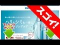 デルメッドの最安値通販購入はココ！