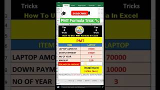 “PMT Formula in Excel | EMI Calculate Kaise Kare (Hindi) 💸” |#short |gbec76