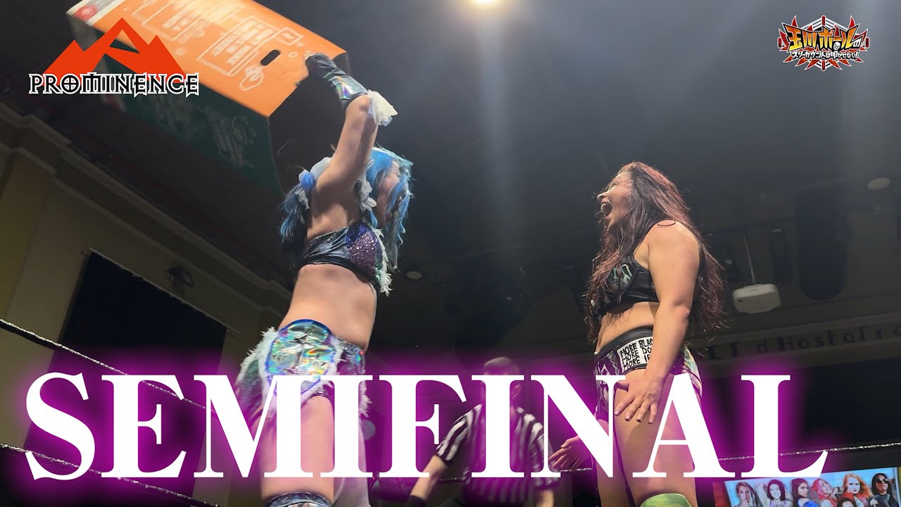 【RCWワールドカップ準決勝】世羅りさvsアミラ・ブレア【RCW】【WORLD CUP V】【プロミネンス】【玉川ボールのスリーカウントは叩かせない！】