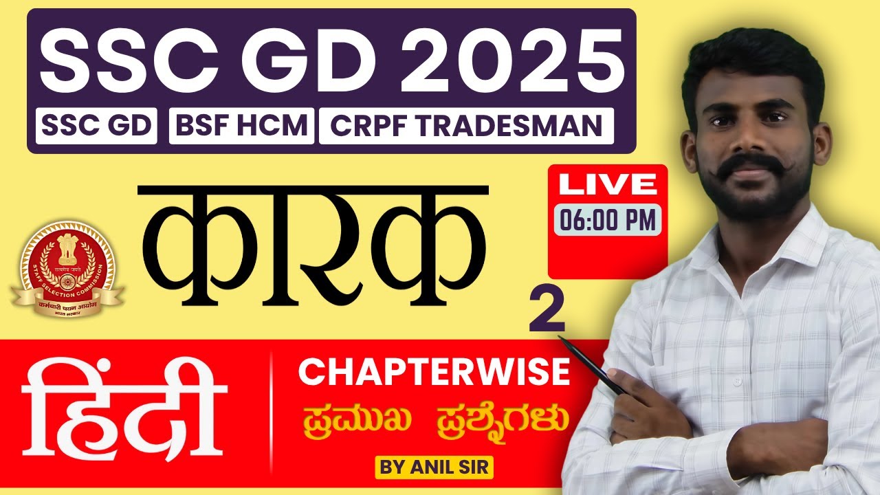 SSC GD 2026 Hindi Grammar Class In Kannada | SSC GD PYQP's 2025 | By Anil Sir Class 2