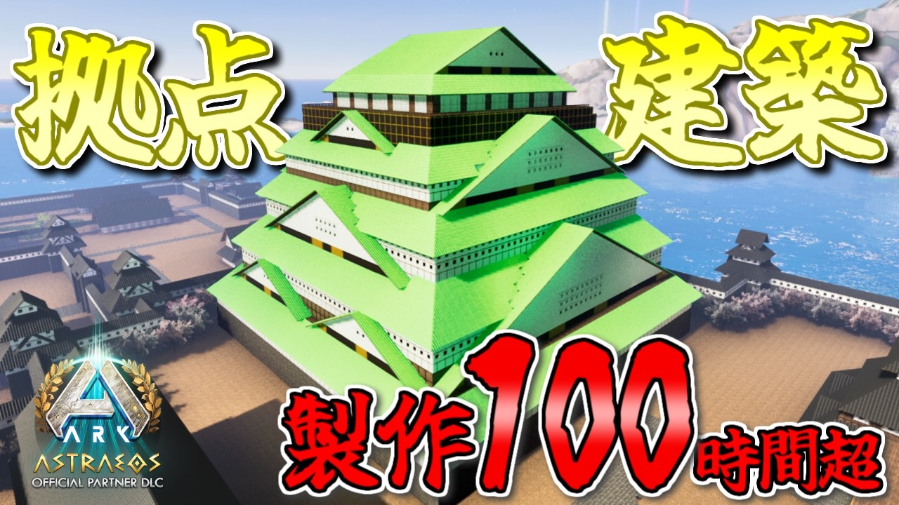 ARK] I tried turning the entire island into a castle town with a