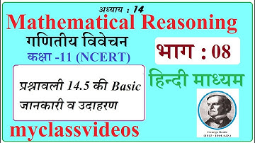 Class 11 Maths Chapter 14 Mathematical Reasoning, Part 08 Exercise 14.5 Introduction and Examples